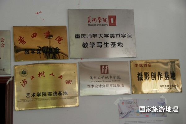 　　9月13日，婺源縣秋口鎮(zhèn)李坑村“小橋、流水、人家”創(chuàng)作寫生基地的一家農(nóng)家樂掛滿了與美術和攝影學校聯(lián)姻的牌子。