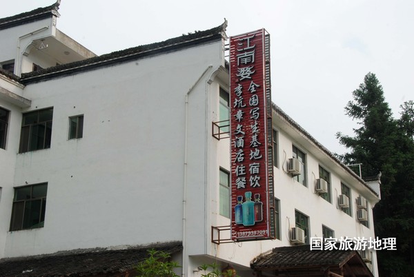 　　9月13日，婺源縣秋口鎮(zhèn)李坑村“小橋、流水、人家”創(chuàng)作寫生基地的一家農(nóng)家樂掛滿了與美術和攝影學校聯(lián)姻的牌子。